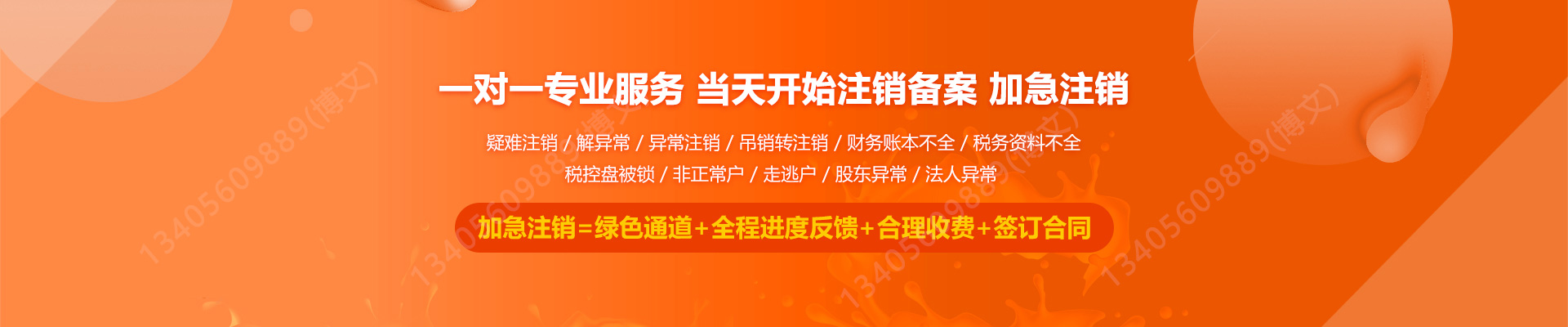 元氏工商注销