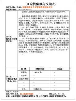 元氏税务服务